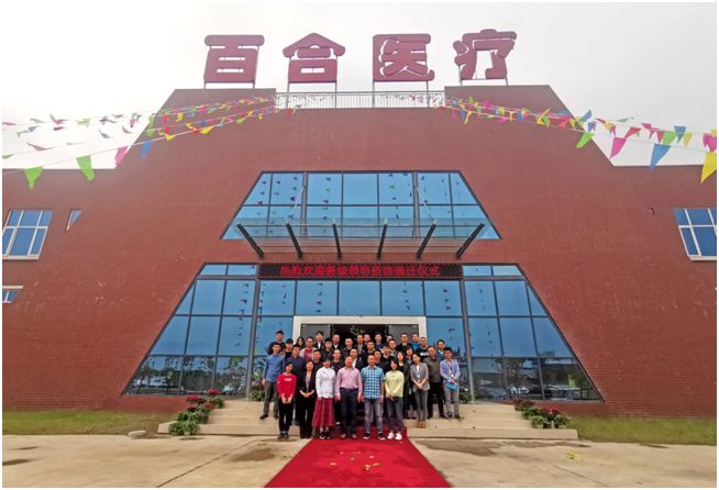 Relocation of the New Office Building of Wuhan Baihe Medical!