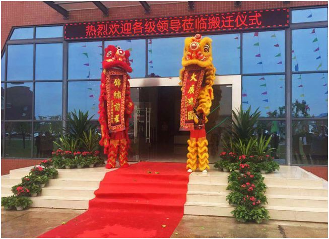 Relocation of the New Office Building of Wuhan Baihe Medical!