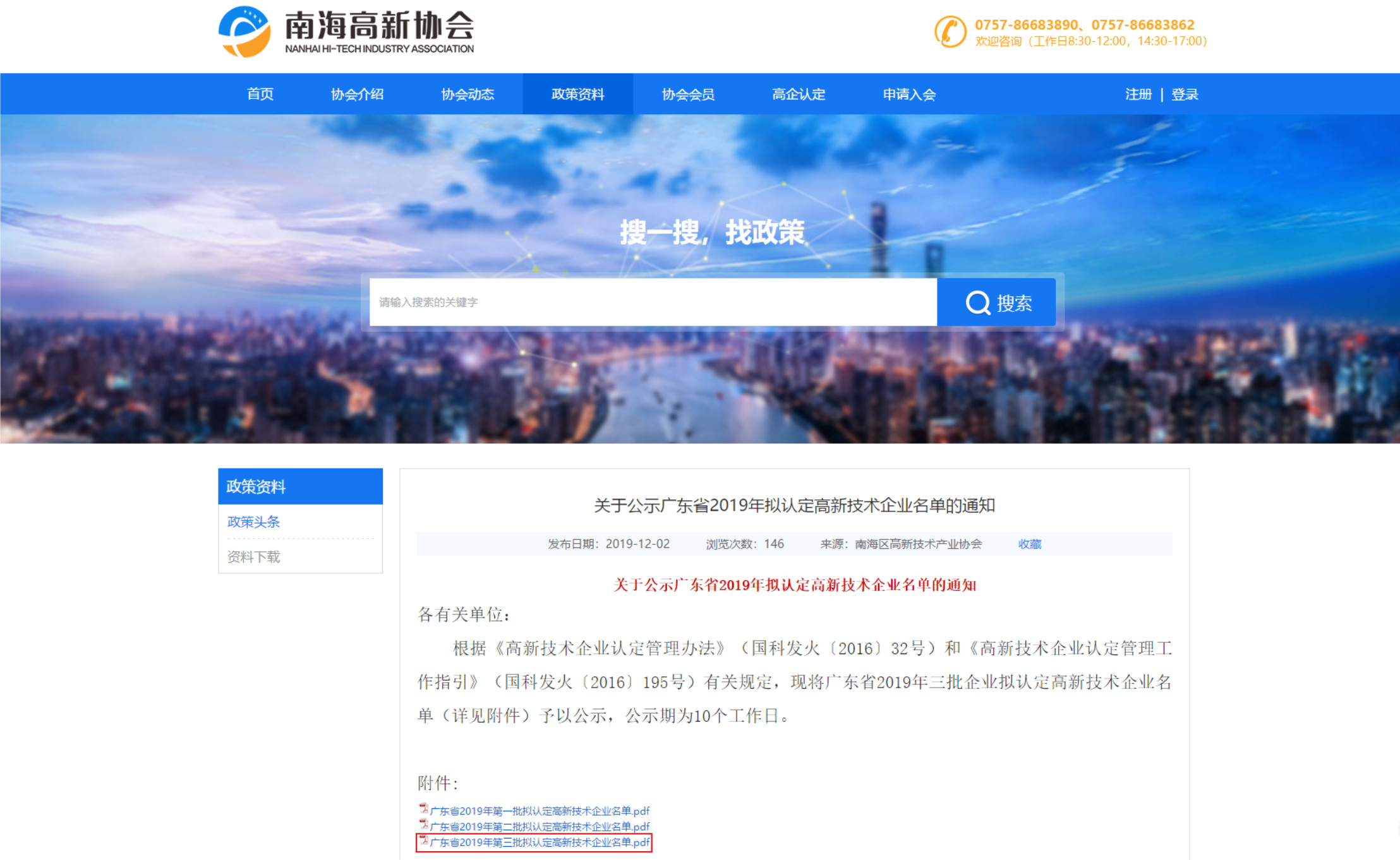 Great News! Two subsidiaries of Baihe are listed as High-tech Enterprises!