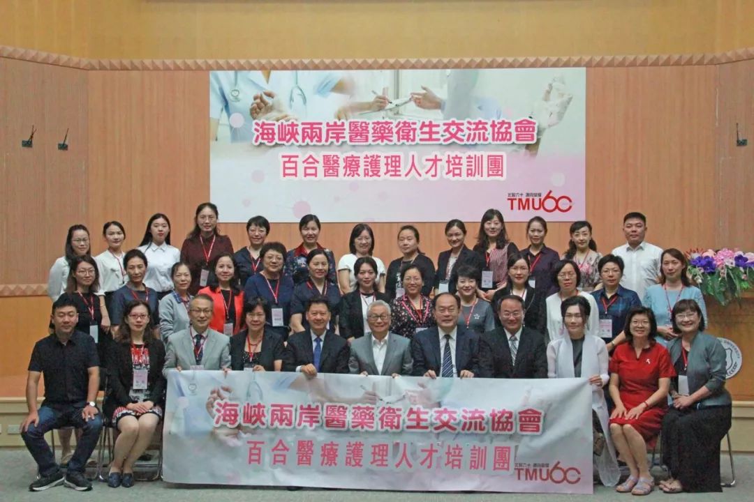 Health Exchanges Across The Taiwan Straits