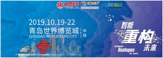 CMEF – Baihe Medical Will Meet You In Qingdao